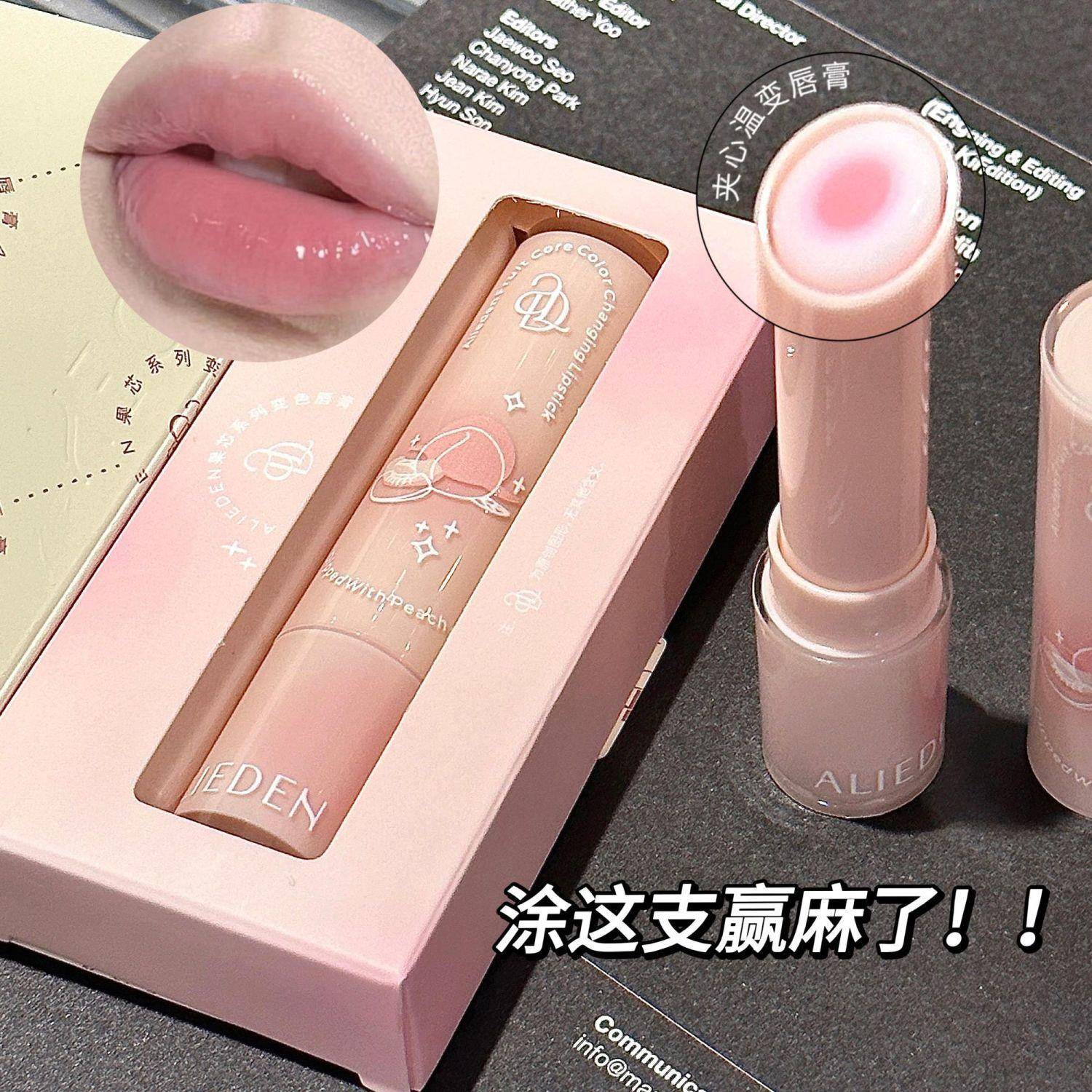 儿童唇膏高颜值夹心润唇膏补水变色唇膏保湿干裂滋润淡化唇纹去死