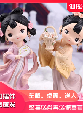 古风汉服娃娃可爱女孩家居桌面树脂车载摆件创意汽车内装饰品礼物