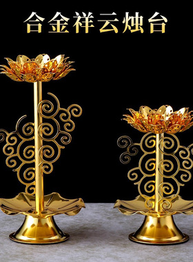 厂家直供合金酥油灯座家居装饰佛堂用具供桌祥云烛台灯架摆件