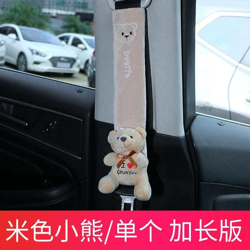 一对安全带套可爱汽车上防磨衣服护肩套加长绒面车饰装饰男女通用