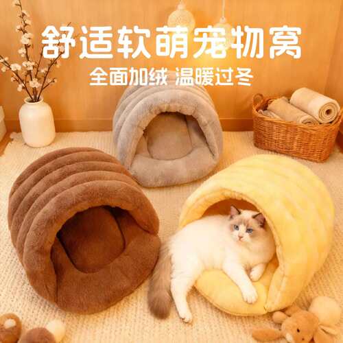 狗狗睡觉窝拖鞋式加厚猫咪窝中小型泰迪犬窝垫冬季保暖窝半封闭式