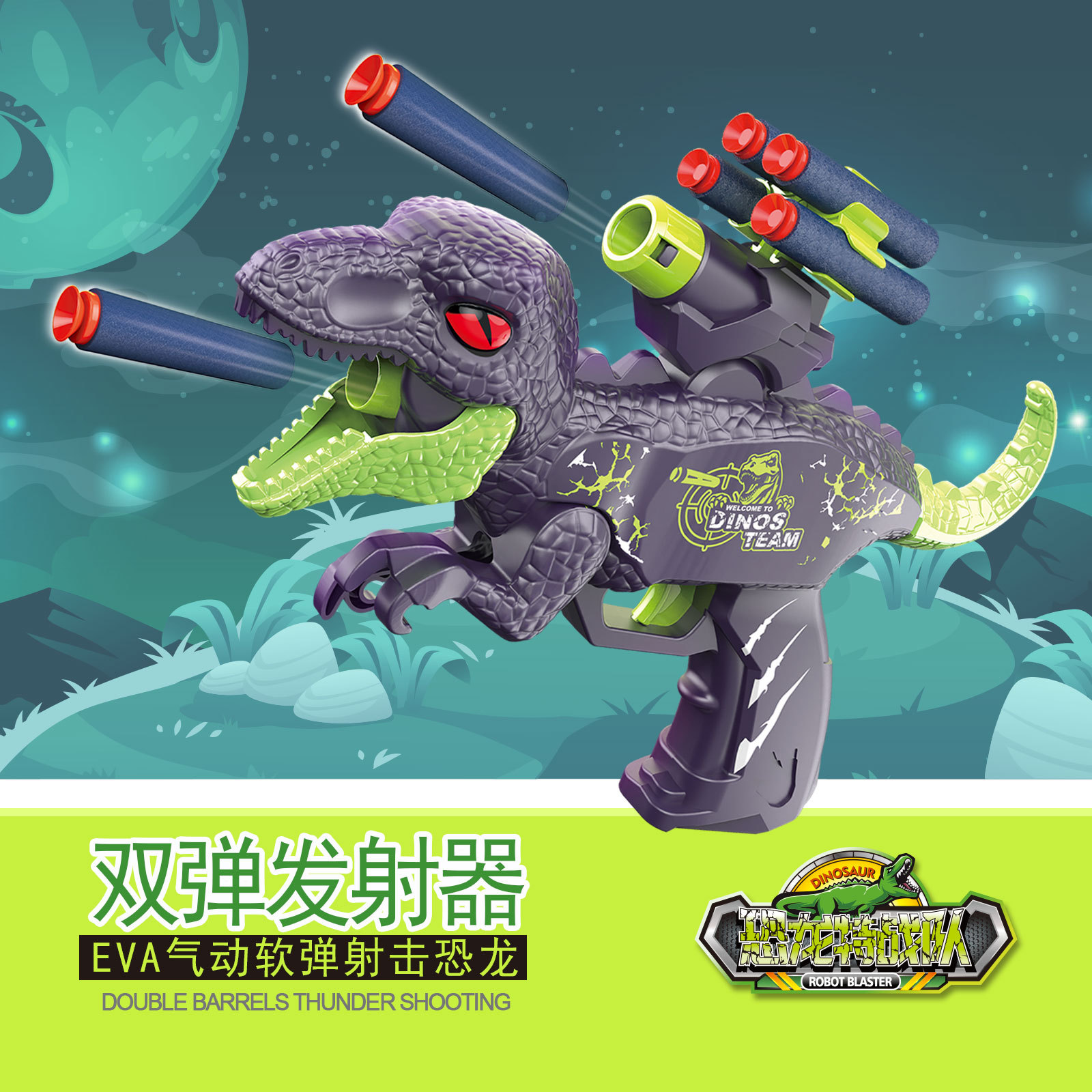 仿真恐龙软弹枪玩具枪儿童小手枪套装八音枪男孩礼物