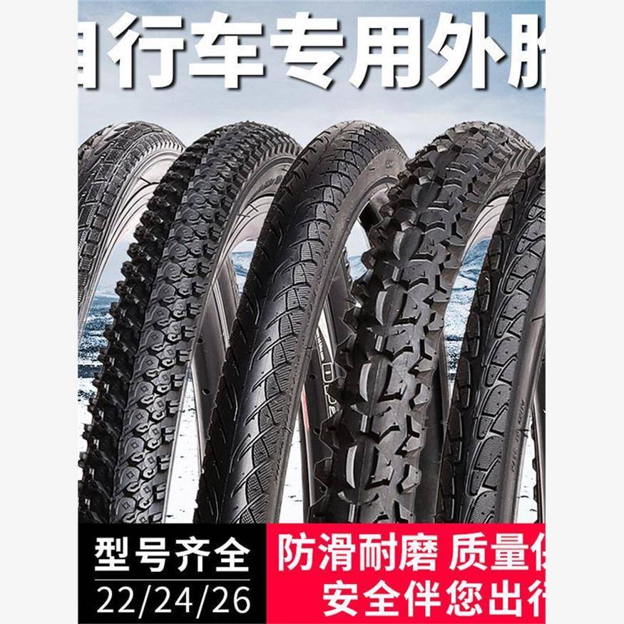 自行车朝阳轮胎12/14/16/18/20/22/24/26寸X1.50/1.75/1.95内外胎