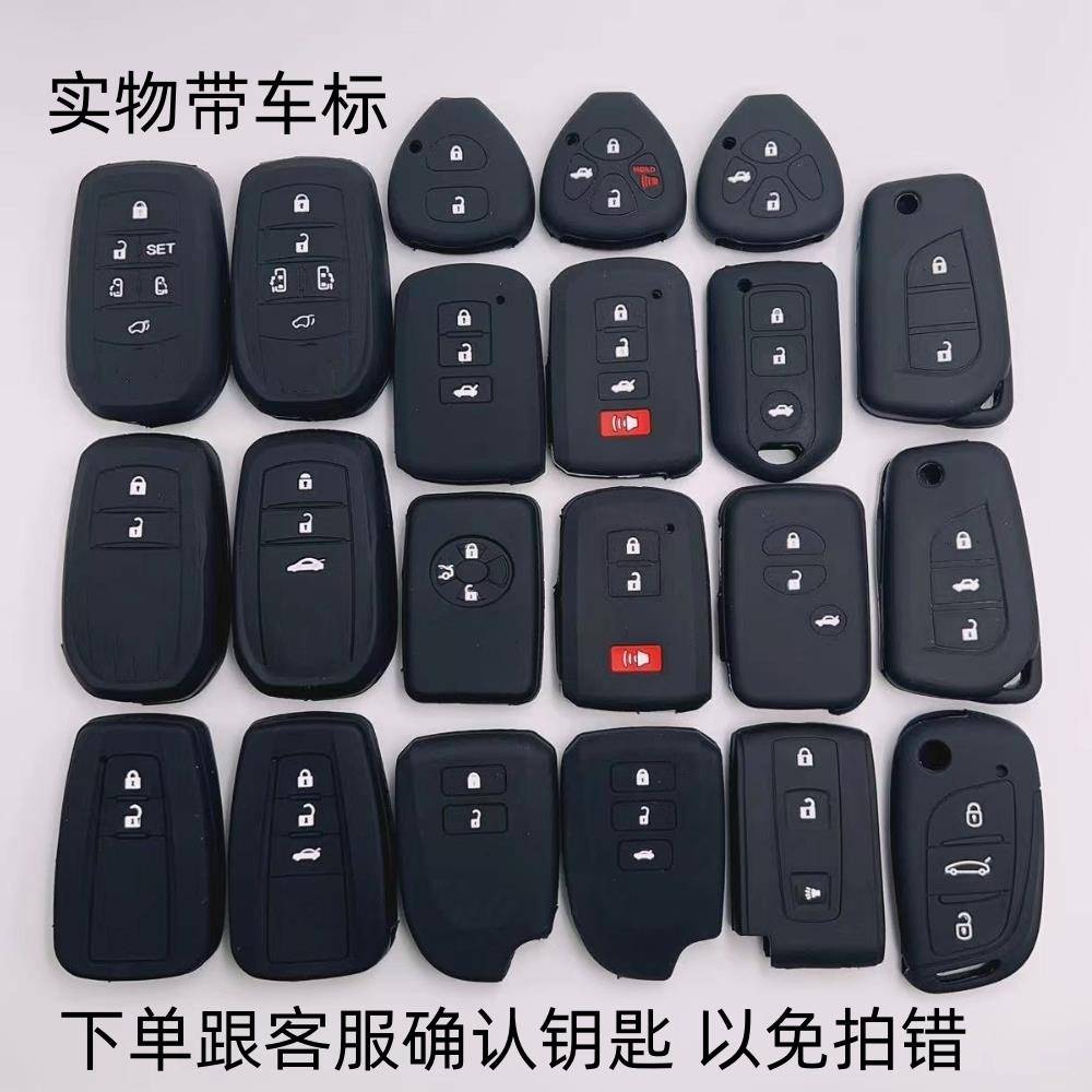 适用丰田卡罗拉凯美瑞皇冠雷凌锐志汉兰达RAV4硅胶汽车钥匙包套壳