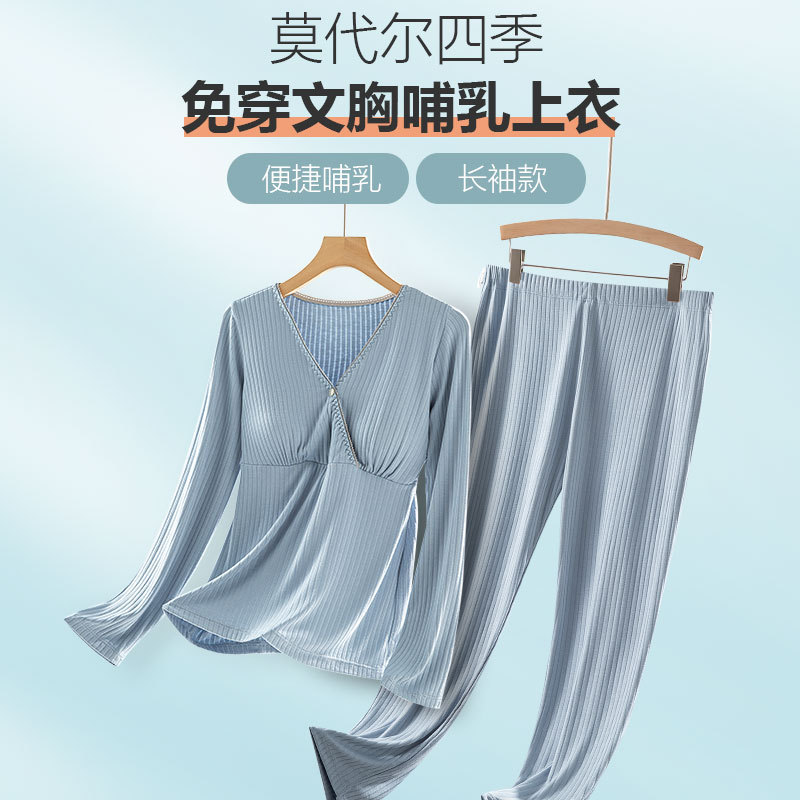 春秋季孕妇月子服舒适透气哺乳衣大码产后喂奶薄款家居服弹力睡衣