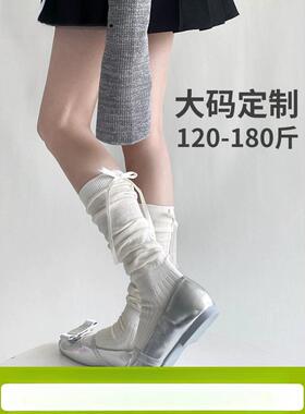 白色芭蕾风小腿薄款堆堆袜180斤粗腿宽松大码长筒袜