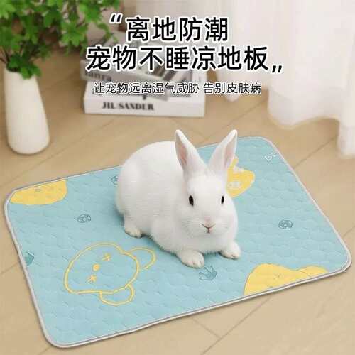 宠物冰丝垫夏季凉感睡垫兔子豚鼠龙猫荷兰猪睡窝垫地垫小宠凉席垫