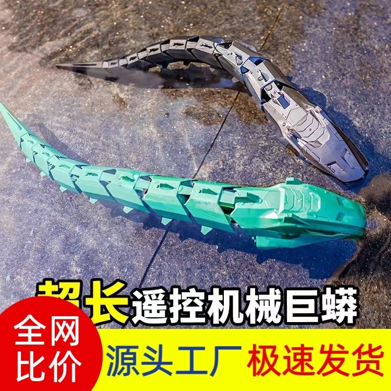 遥控机械电动仿生玩具男孩蟒蛇模型下水充电仿真水上儿童玩具鲨鱼