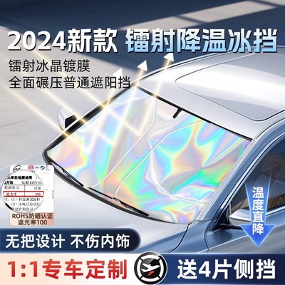 适用特斯拉Model3/Y汽车遮阳前挡伞风玻璃隔热遮阳帘天窗板罩