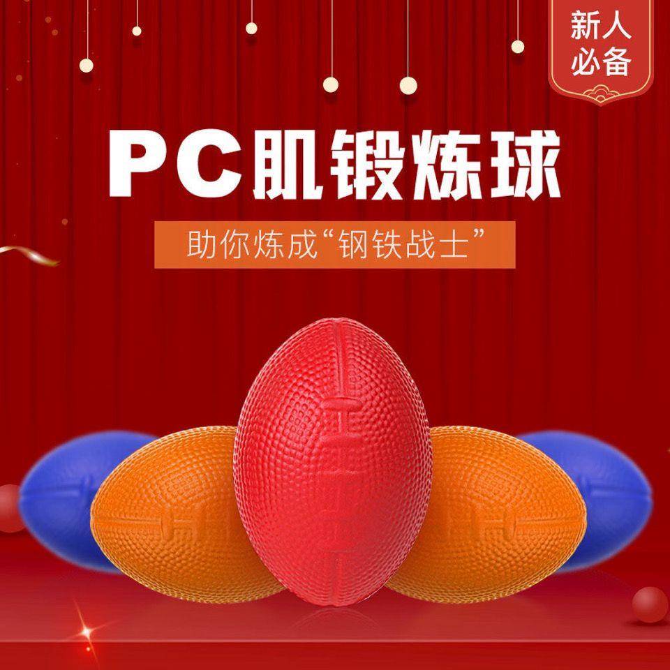 pc肌训练器盆底肌肉凯格尔锻炼延时提升增强保养前列腺修复漏尿