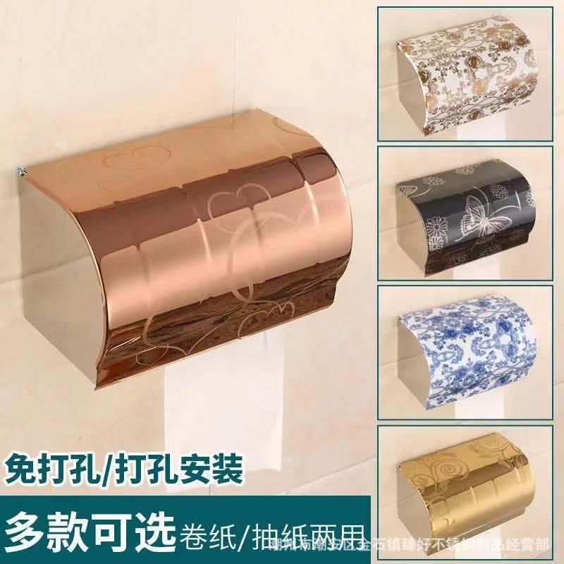 免打孔304不锈钢卫生间纸巾盒洗手间厕所纸盒防水浴室卷纸抽纸盒