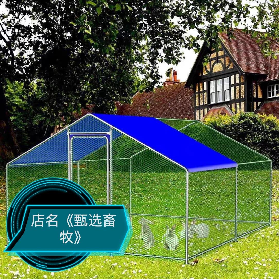 大型鸡笼子家用养鸡笼兔笼防雨防晒养鸡棚全套保温孔雀笼组装养殖