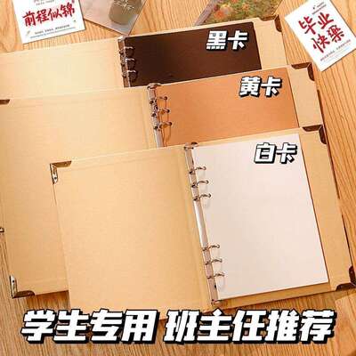 diy成长纪念册六年级学生毕业季A5相簿空白牛皮纸手工毕业纪念册