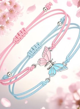 闺蜜二人一对手链学生高颜值友谊姐妹信物礼物可爱蝴蝶编织手绳女
