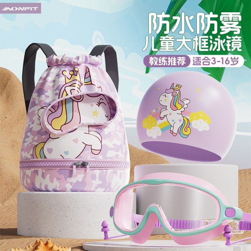 儿童游泳装备全套泳镜男童女童大框潜水泳帽套装游泳防水防雾高清