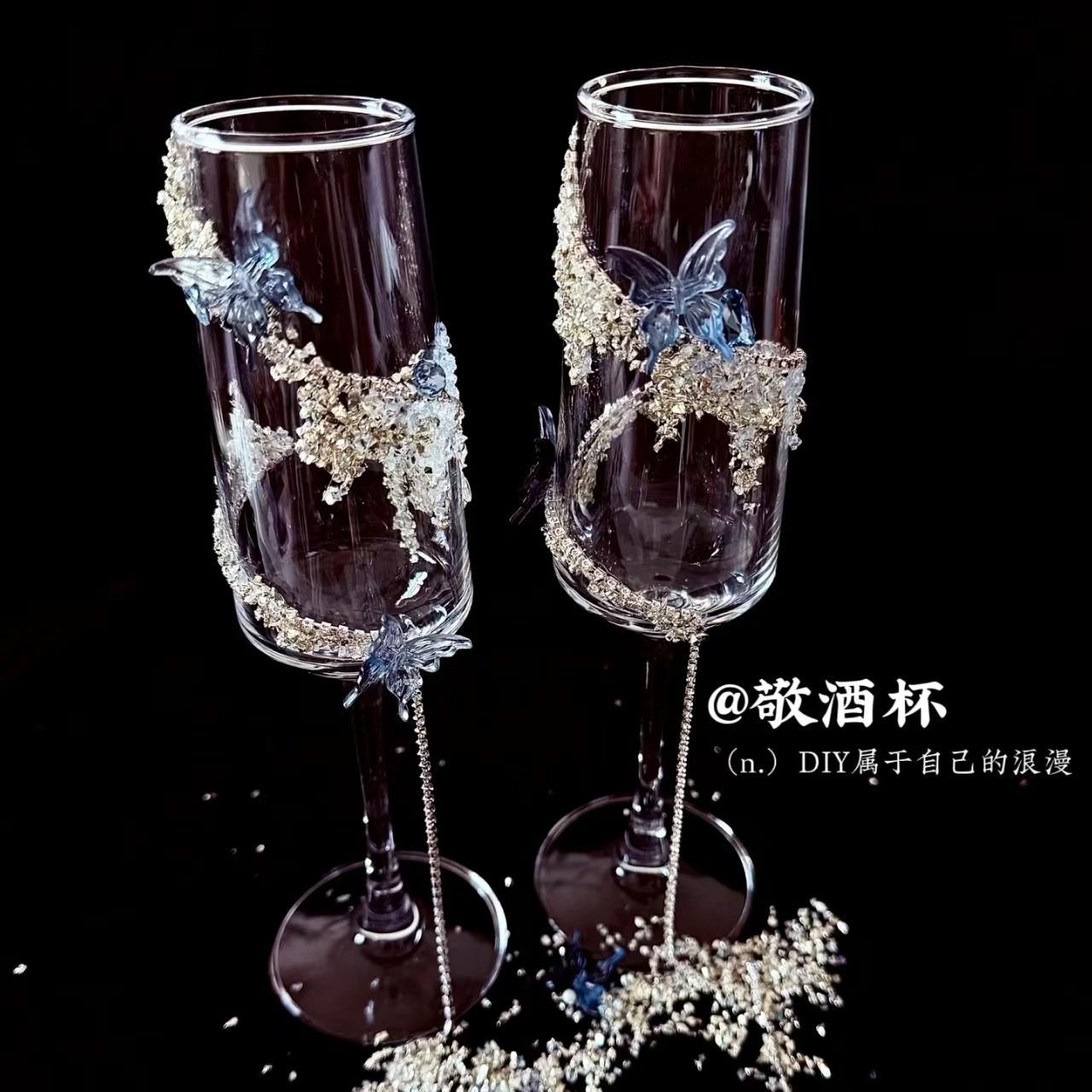 手工订制香槟杯材料结婚敬酒杯diy礼物送闺蜜高脚杯高颜值杯子