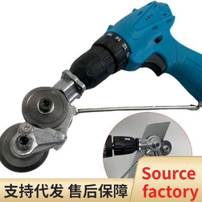 电钻剪板器手电钻改转换金属板裁剪器新型神器铁皮剪改装变切割器