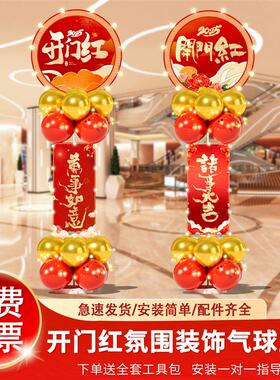 2025年开门红职场布置蛇年气球地飘商场落地摆件4S店装饰银行厂家