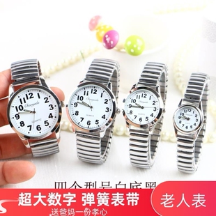 老上海大中老年人手表老式弹簧松紧钢带男女老人石英表牌爸爸妈妈