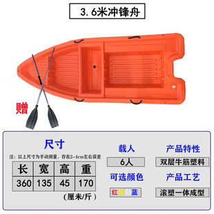 3.6米冲锋舟加宽双层牛筋加厚塑料船休闲垂钓水产养殖一体成型船