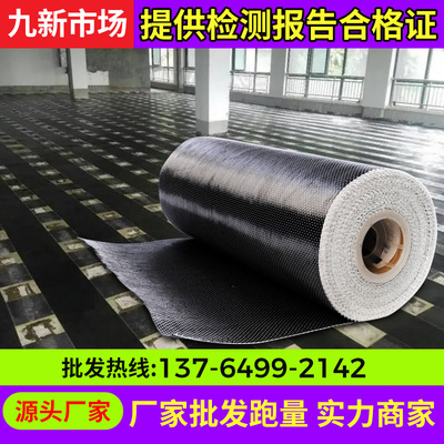 瑞力仕300g一级房屋楼板加固