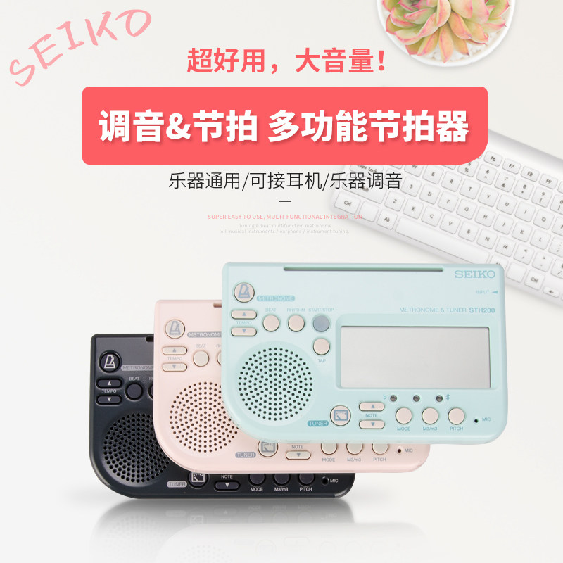 日本精工小提琴调音器管乐电子校音器专用萨克斯古筝大提琴通用