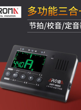 阿诺玛古筝调音器二胡琵琶古琴中阮校音器民乐专用节拍器定音器
