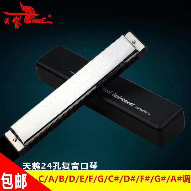 Swan harmonica 24 Polyphony beginner children adult major play C/A/B/D/E/F/G#12 Tone suitsin the Musical Instruments/Guitar/Piano/Fitting , Western musical instruments , Western wind instruments , Harmonica  category - from Buy2taobao.com to provide professional Taobao agent buy service