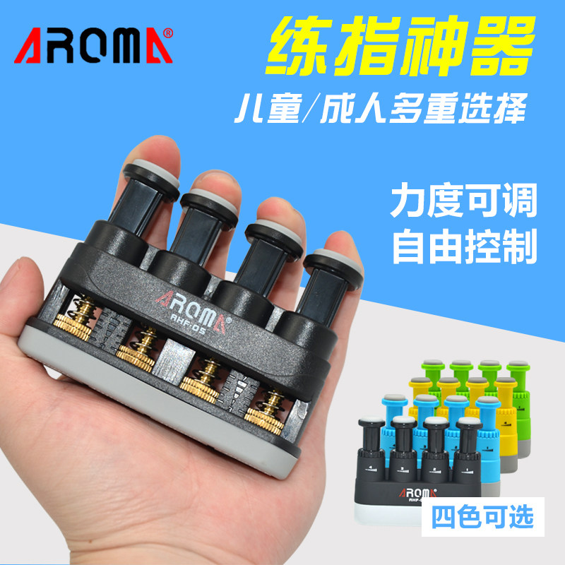 阿诺玛指力器钢琴吉他指力训练器手指练习器力量练指器儿童握力器