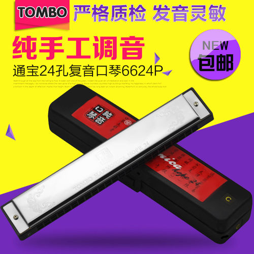 纯音音质 靓丽强劲 音程稳定 音色丰富