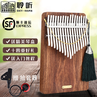 聆听拇指琴板式卡林巴琴 听海 听风非洲刺猬紫檀17音初学者手拔琴
