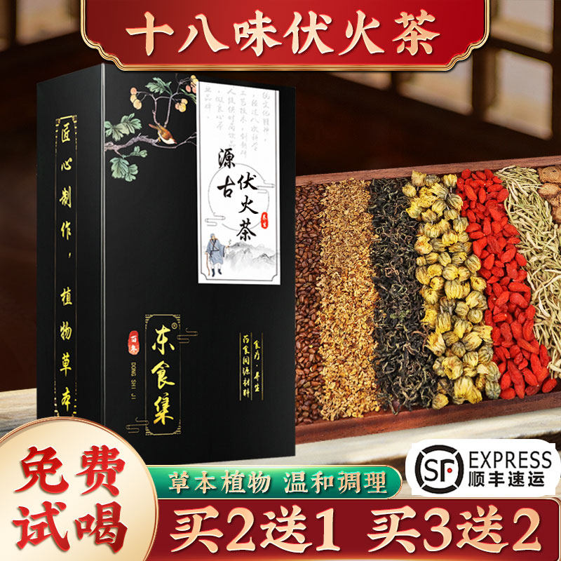 菊花决明子茶金银花干中药凉茶清热降火解毒上火茶正品润喉护嗓子