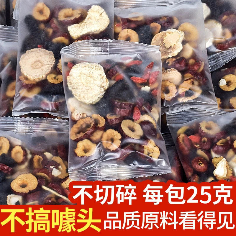 景硕男人养生茶滋补八宝熬夜茶男性肾强身精保健十宝茶固元五宝茶|ruв категории традиционные питательный пища, 食疗滋补营养, 滋补养生饮 - от Buy2taobao.com для оказания профессиональной услуги покупки агента Taobao