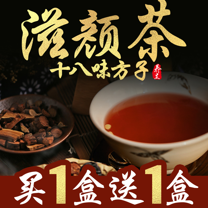 养生茶女人调理气雪美容养颜花茶组合祛斑补气养雪宫寒调理月经茶