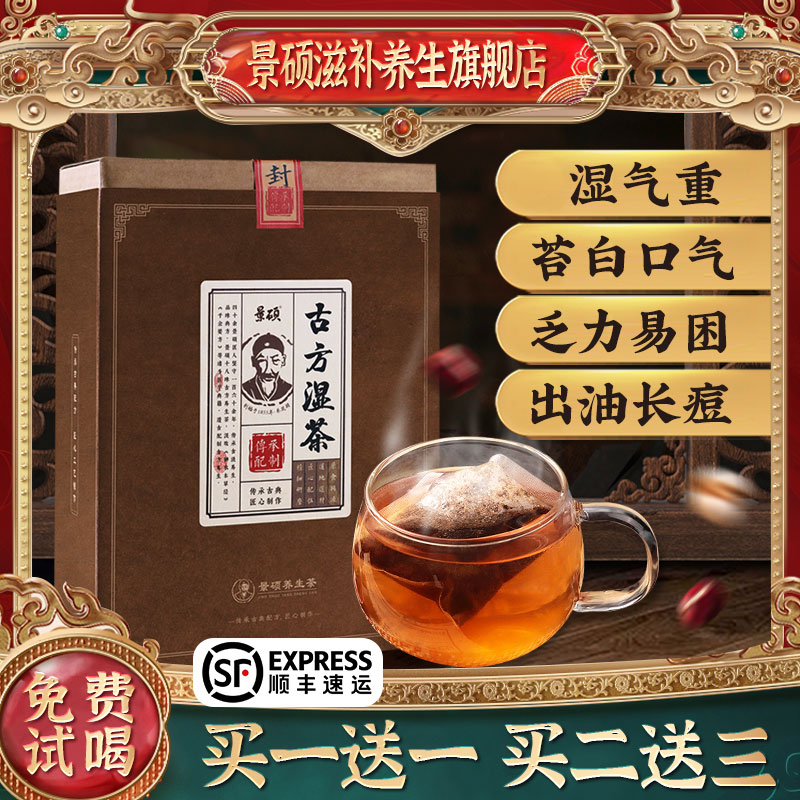 景硕红豆薏米祛湿茶去湿气重女姓去湿毒体内除湿气男姓花茶养生茶