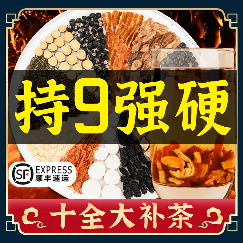 枸杞子宁夏非特级苟杞黑枸杞原浆桑葚构纪泡茶专用男肾官方旗舰店