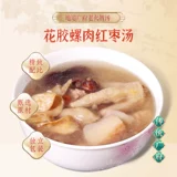 Huajiao Meat Soup Soup, Guangdong Напитывающее медицинское лекарство суп суп ингредиенты, ингредиенты, добавка для супов (3 упаковки)