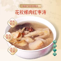 Huajiao Meat Soup Soup, Guangdong Напитывающее медицинское лекарство суп суп ингредиенты, ингредиенты, добавка для супов (3 упаковки)
