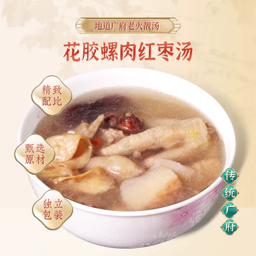 Huajiao Meat Soup Soup, Guangdong Напитывающее медицинское лекарство суп суп ингредиенты, ингредиенты, добавка для супов (3 упаковки)