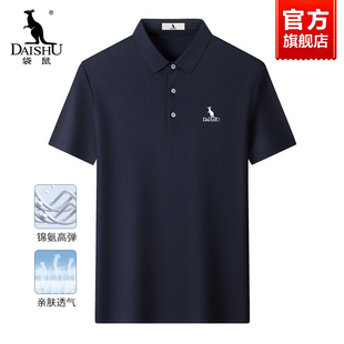 休閑百搭翻領POLO衫 袋鼠男士 無痕T恤中年爸爸裝 新款 短袖 2025夏季