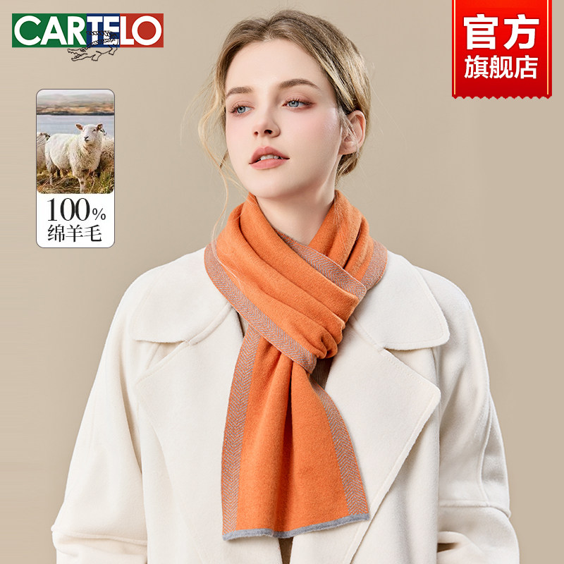 100%羊毛围巾冬季女撞色百搭围脖