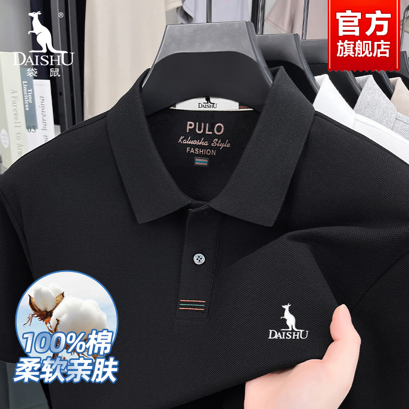 袋鼠polo衫男款夏季翻领短袖2025新款100%棉透气休闲体恤衫上衣男
