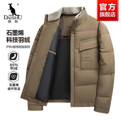 袋鼠爸爸冬装羽绒服2025新款中老年保暖加厚可拆卸领男士外套上衣