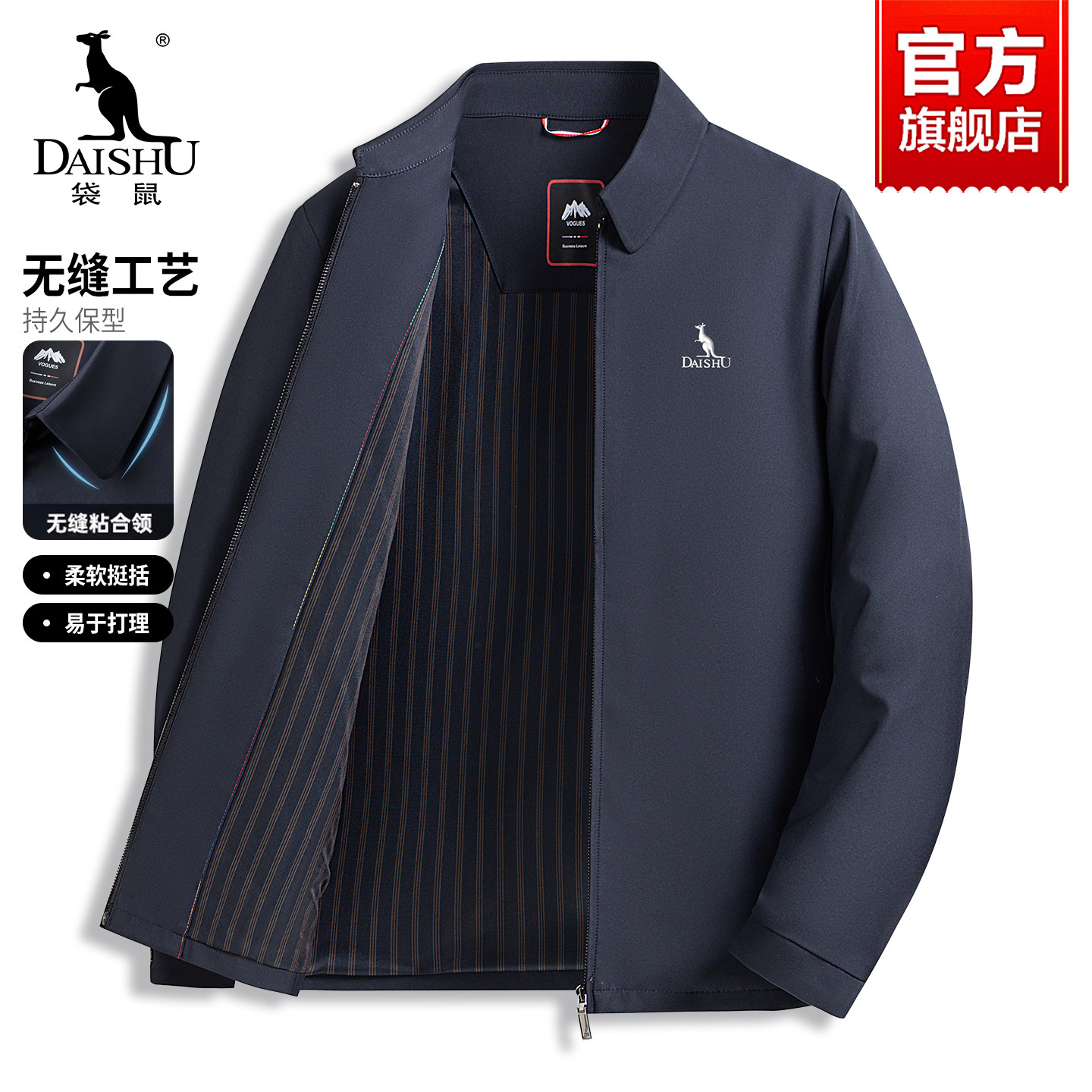 袋鼠男士行政夹克2025春秋新款商务休闲中老年爸爸干部装翻领外套