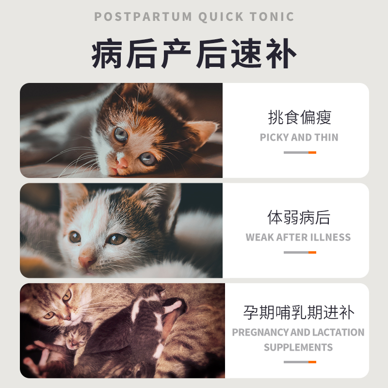 猫咪营养膏幼猫成猫咪增肥发腮调理肠胃微量元素营养补充剂 宠物/宠物食品及用品 猫营养膏 原图主图