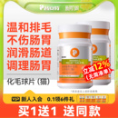 普安特化毛球片猫草猫咪专用化毛膏消化温和排毛去毛吐毛球化猫片