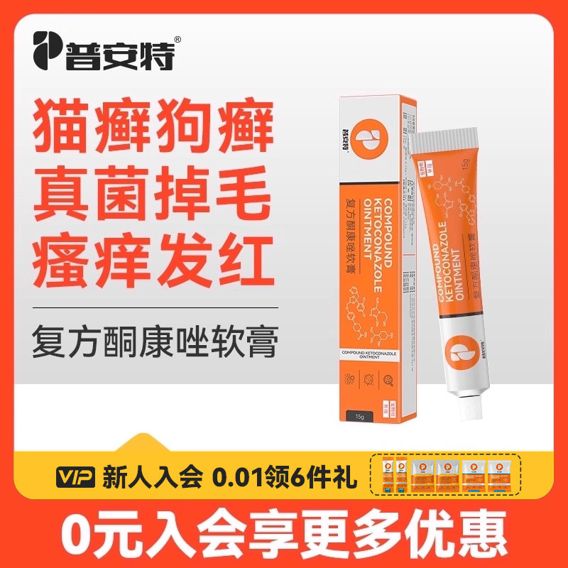 �հ��ظ���ͪ�����������è޺���ù�ѢƤ�����èѢר��ҩ 68Ԫ