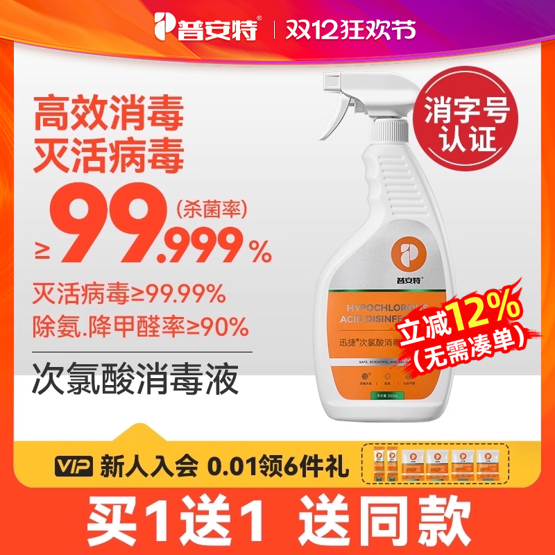 室内杀菌消毒液杀灭病毒