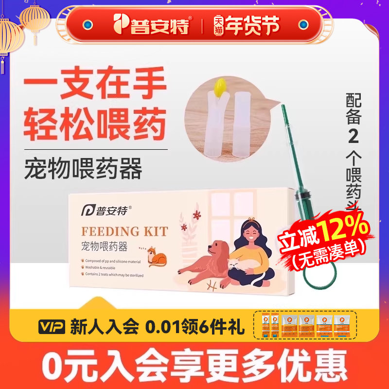 普安特宠物喂药器猫咪狗狗喂药神器针筒针管推进干湿两用喂药棒