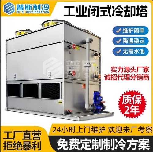 中频炉高频真空炉专用冷却塔批发
